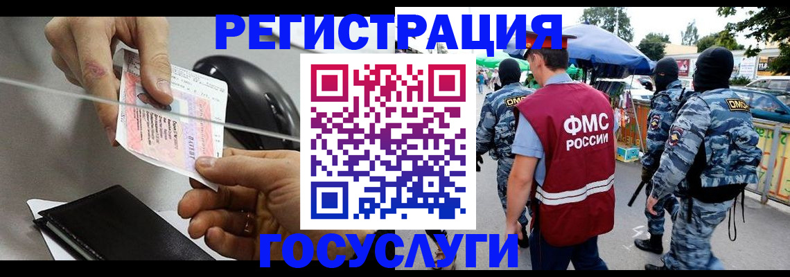 временная регистрация недорого в Шали